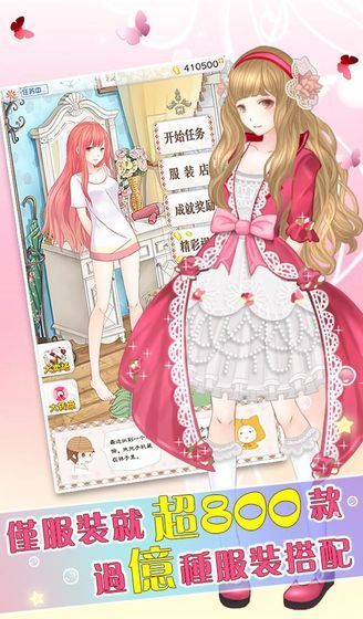 暧暧的换装日记安卓版钻石  v1.0.7图2