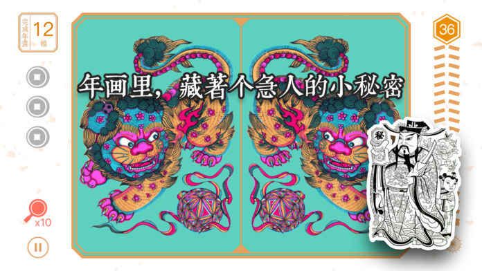 年画找不同游戏app安卓最新版图片1