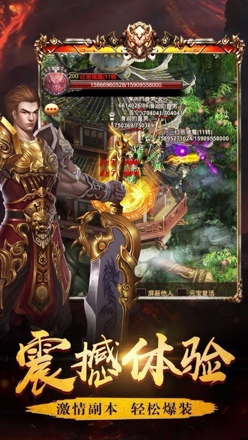 3975热血传奇手游图1