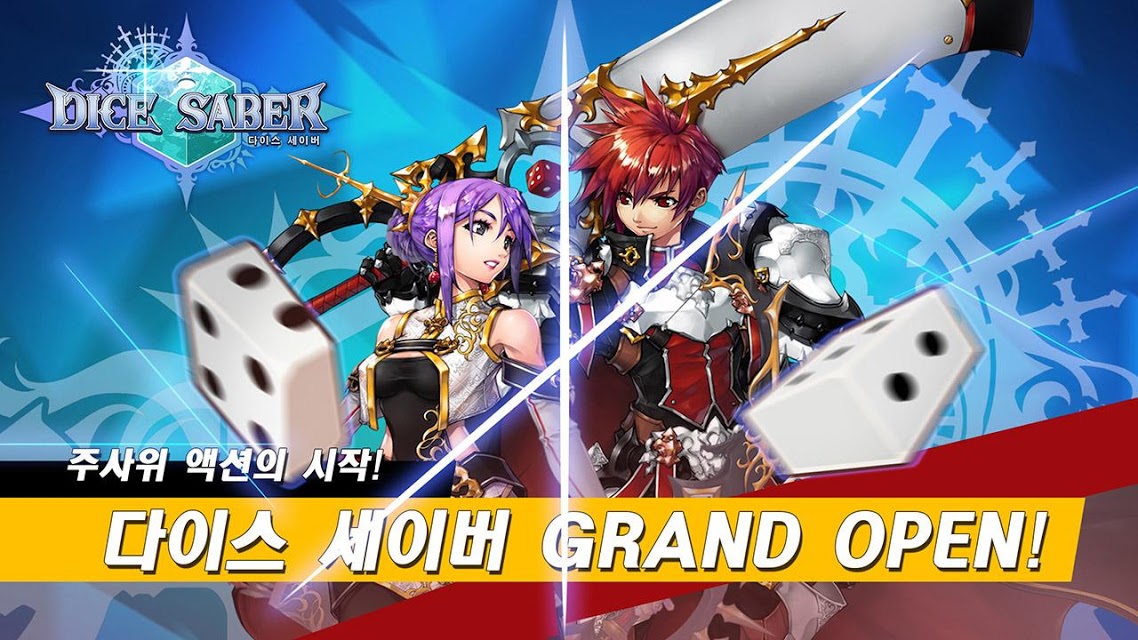 骰子剑骑士游戏图4