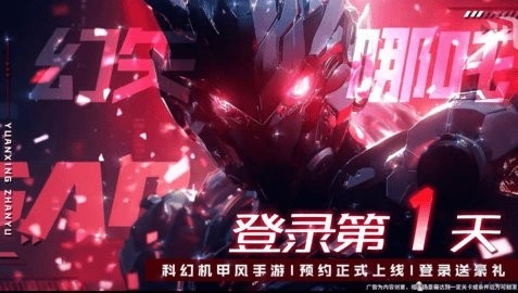 机甲封神记手机版图1