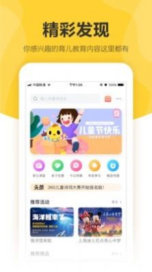 360手表app官网下载最新版 V6.0.7.24321图2