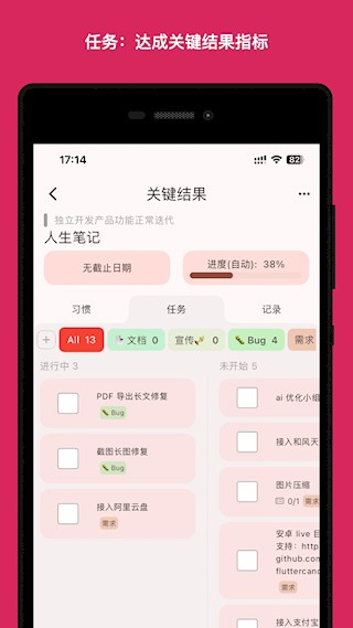 人生规划局安卓版图4