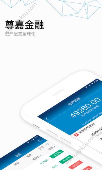 尊嘉金融官方app下载安装  v1.6.7.1图3