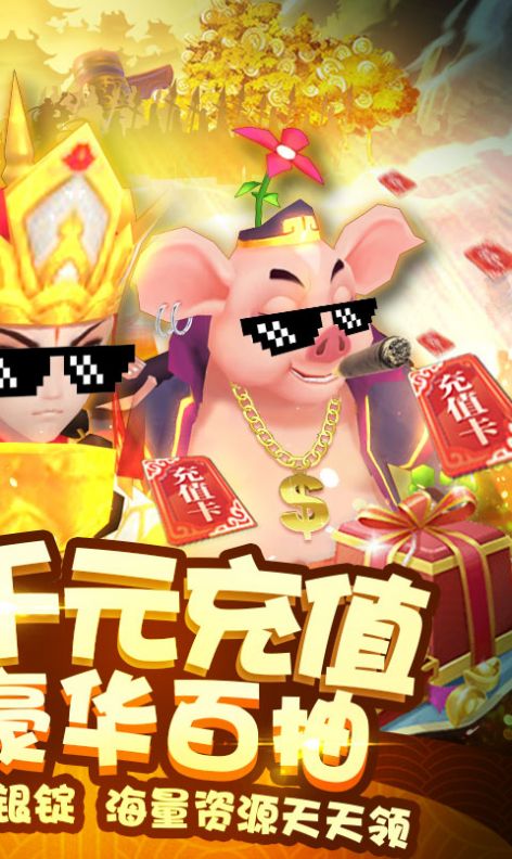 轮回大圣西游官方正式版  v1.0.20图5