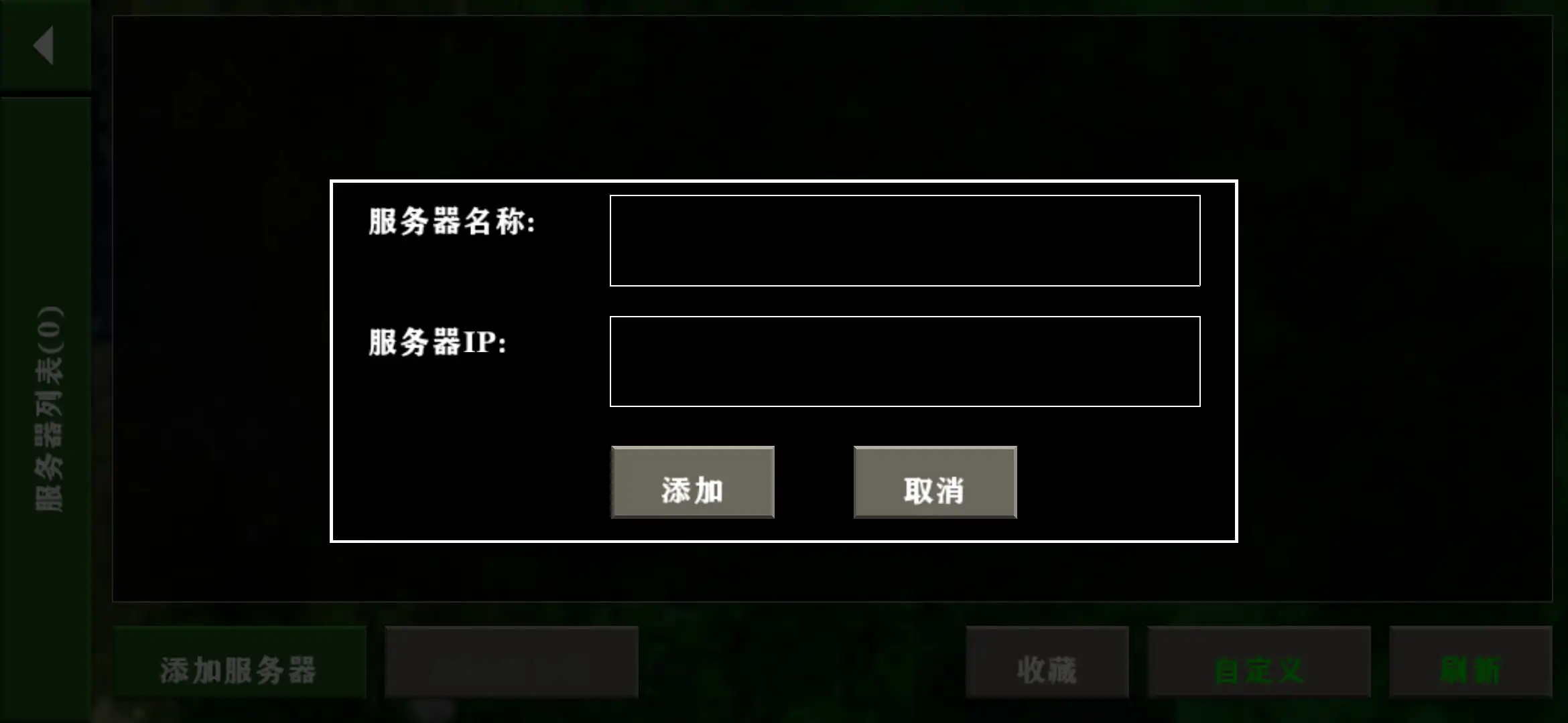 生存战争联机版图2