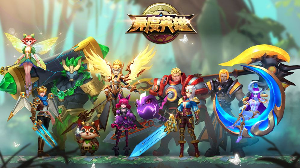 异度英雄手游图2