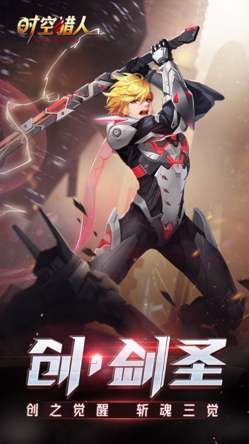 时空猎人斩魂三觉手游图7