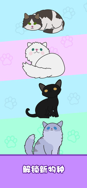 梦幻契约猫咪进化论钻石安卓版  v1.0图2