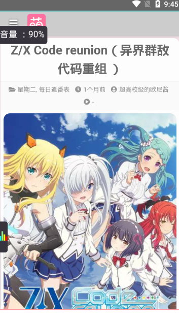 萌站acgn官网首页最新版下载  v1.1.0图2