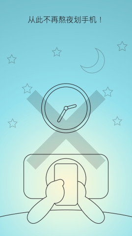 睡眠精灵app图2