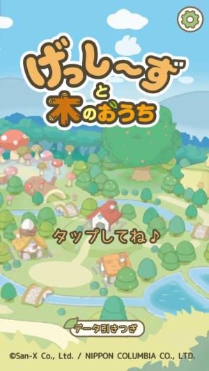 啮齿宝宝与大树房子汉化版图3