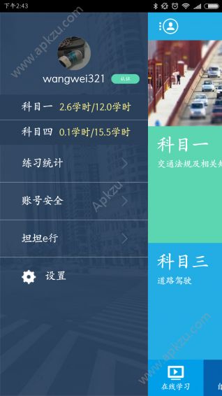 车学堂APP安卓版官方下载  v5.000008图5