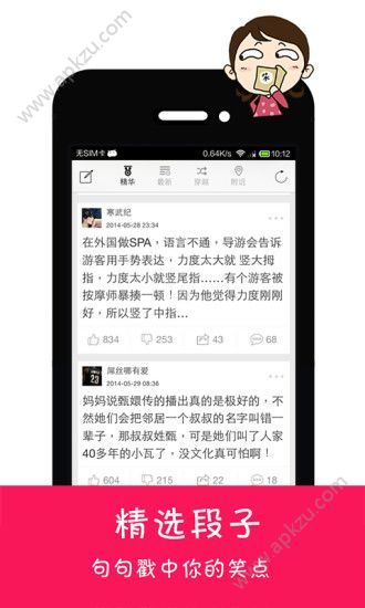 静静有内涵app手机版下载  v0.1图2