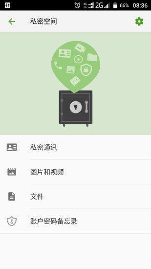 魅族手机风险自测应用app图1