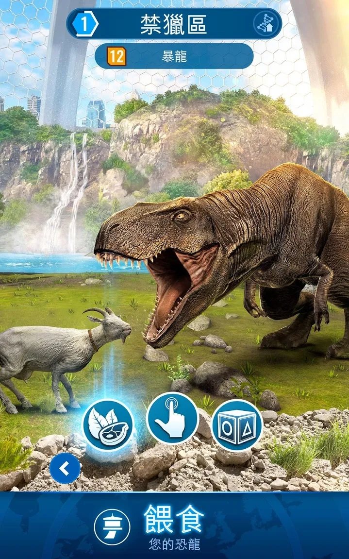 侏罗纪世界适者生存安卓电池最新版  v1.9.30图3