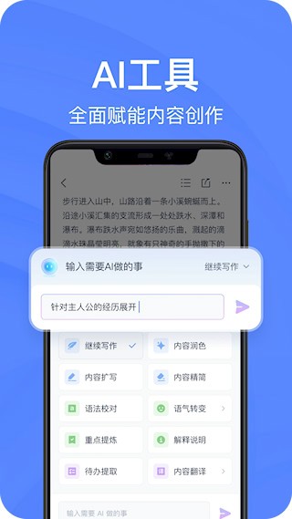有道云笔记最新版图5