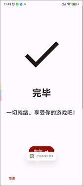 yuzu模拟器中文版图2