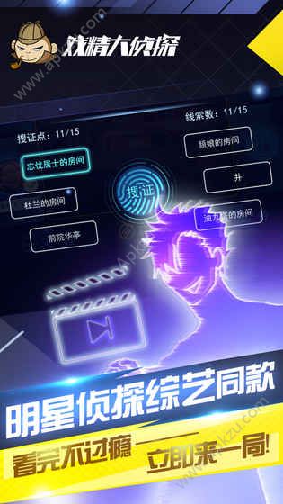 戏精大侦探游戏下载官网最新版  v0.19.40图3
