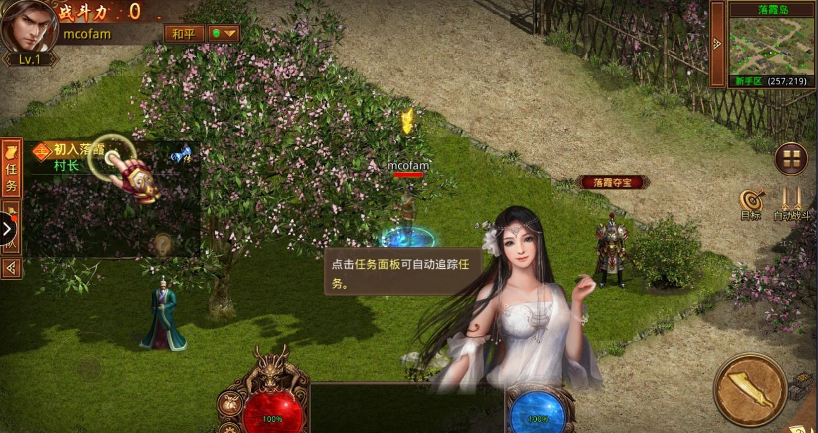 至尊传世怒战红颜手游官方版  v1.0.0图3