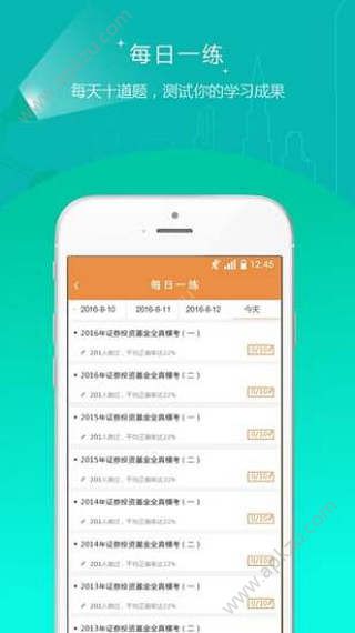 教师资格题库app下载  v3.01图2