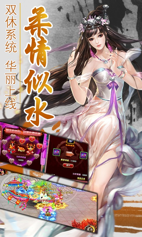 一剑灭天官网最新版图4