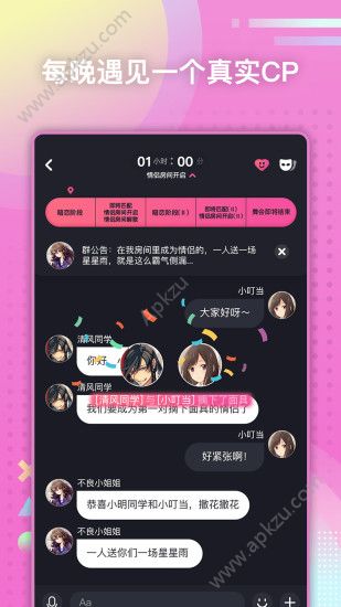 唔哩星球官方安卓版app下载 v4.17.1图4