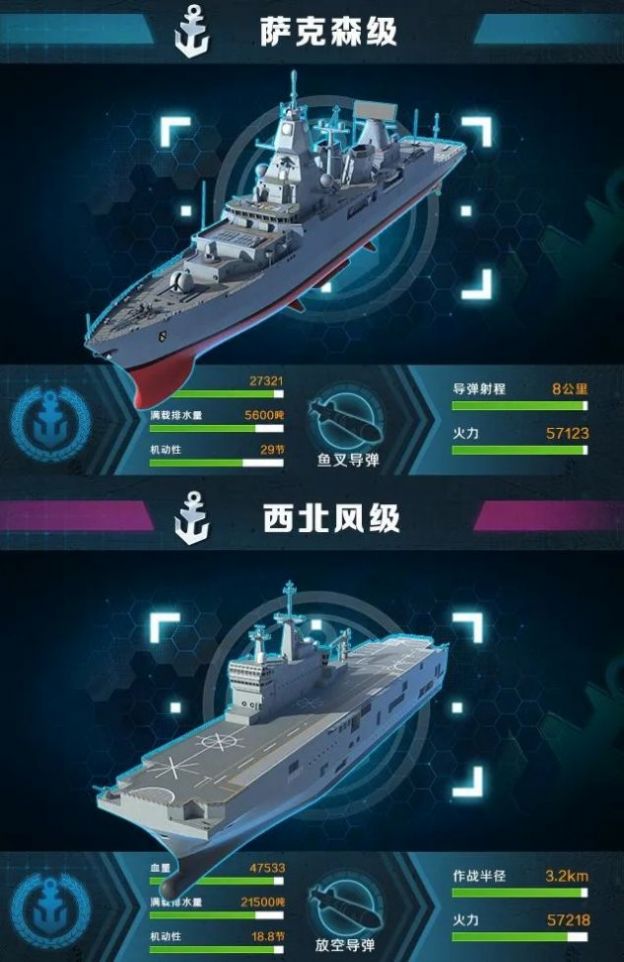 迷航指挥舰手游图3