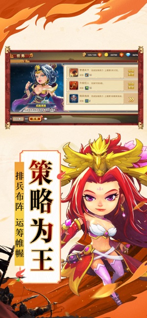 三国志真战手游官方版  v1.0.7图3
