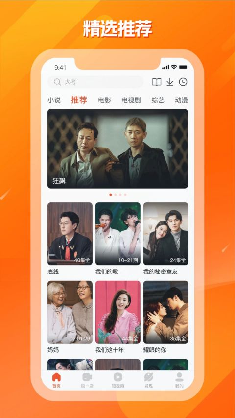 剧多多影视大全正版图1