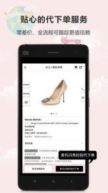 闪亮时刻海淘app下载  v2.2.3图3