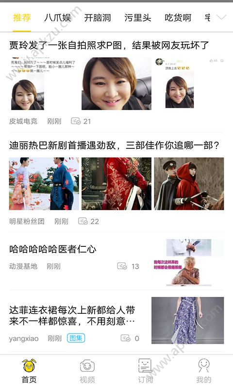 抖标短视频APP图4