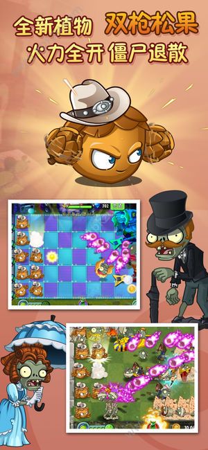 植物大战僵尸2蒸汽时代免费手机版  v2.8.9图1
