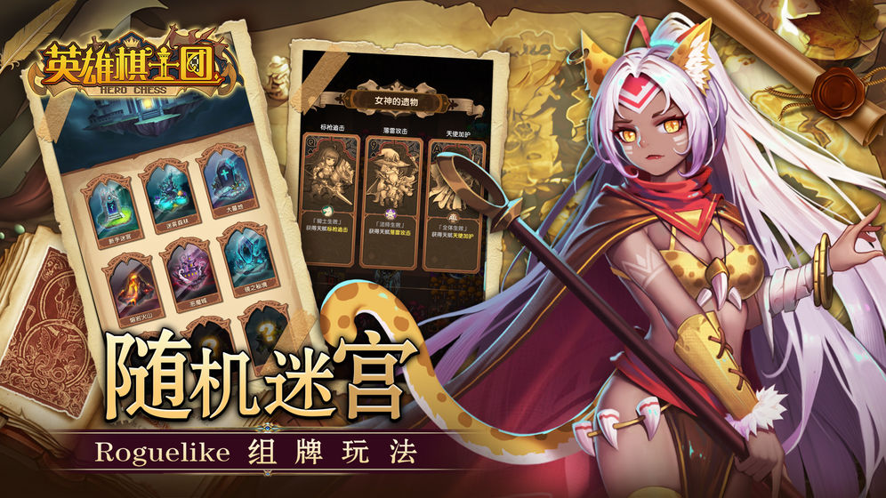 英雄棋士团手游正式版  v1.5.0图4