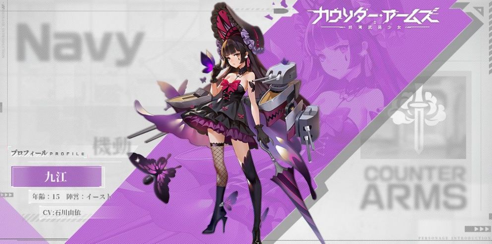 终焉武装少女手游官方正式版  v1.0图2