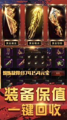 天地复古传奇官方图4