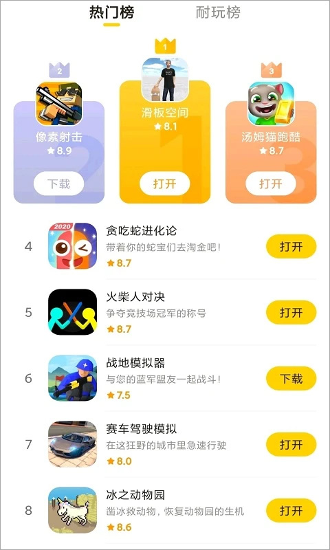 抖音摸摸鱼正版图4