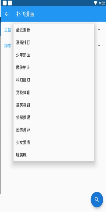 cimoc安卓版app最新下载  v1.7.67图2