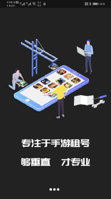 王者租号图2