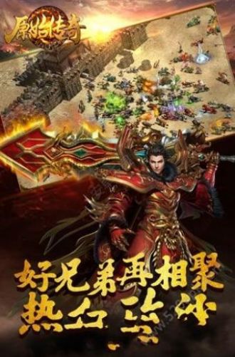 原始传奇甄子丹代言最新手游 v1.0.4图4