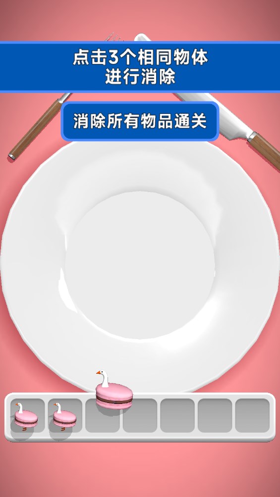 抓大鹅赚钱版图1