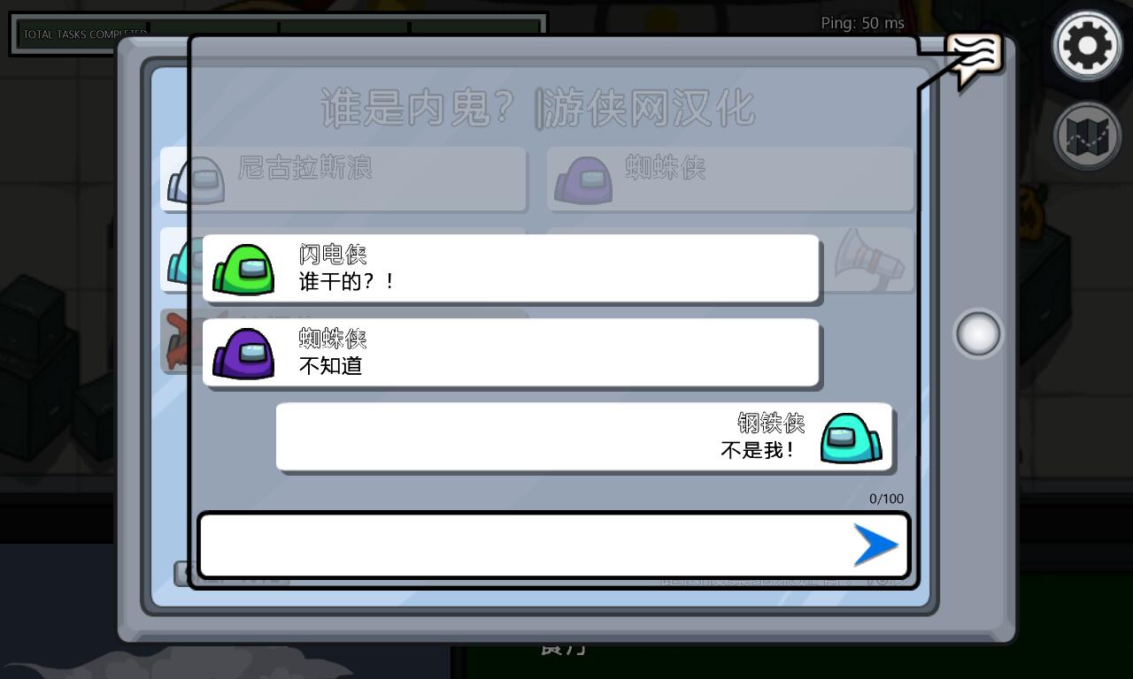在我们之中完整汉化补丁2.3最新安装包  v2.3图5