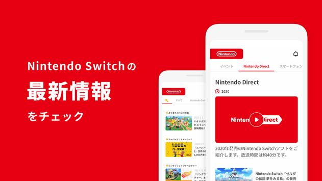 My Nintendo app图2