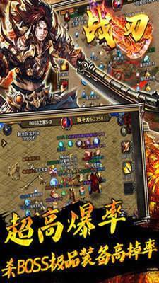 战刃复古传奇手游官方版  v1.0图1