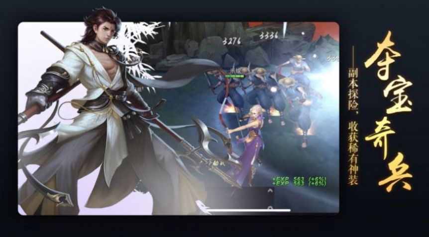 剑道入仙手游图1