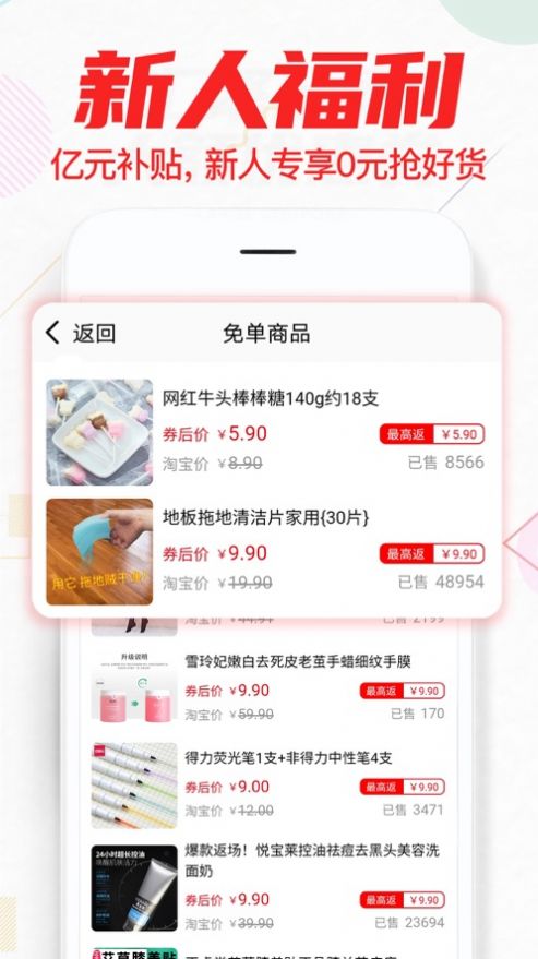 简单砍价软件图1