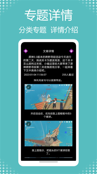 闪电龟免费版图4