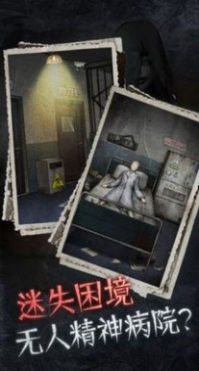 纸嫁衣6香魂断安卓游戏手机版 1.0图2