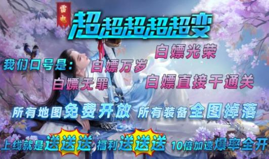 雷电超超超超变手机版图1