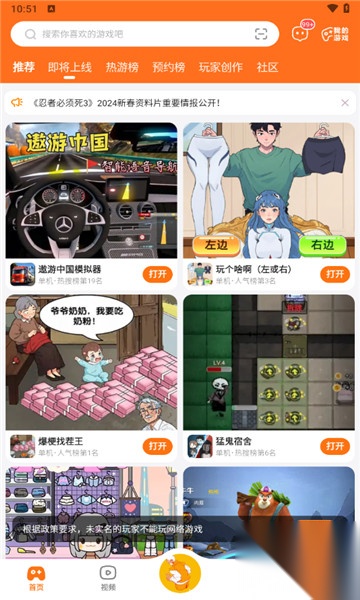 233乐园安装图4